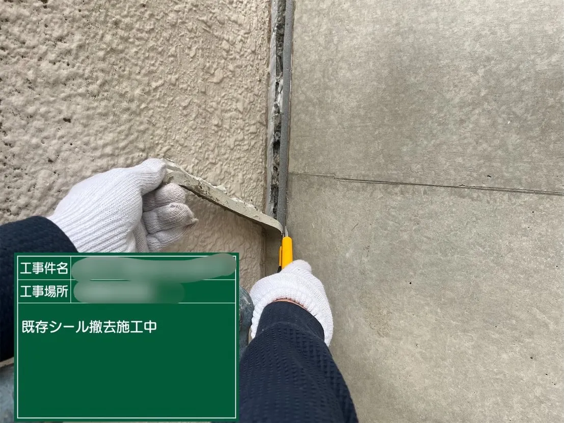 【外壁入隅目地シーリング打替工事】