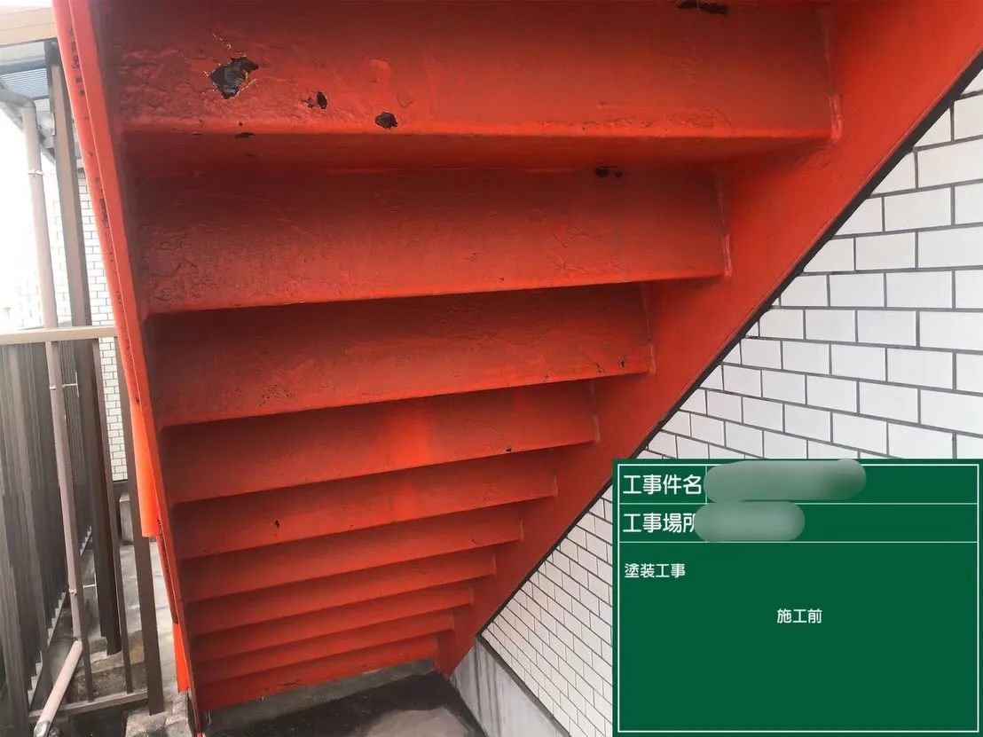 🎨【鉄骨階段裏 塗装工事】