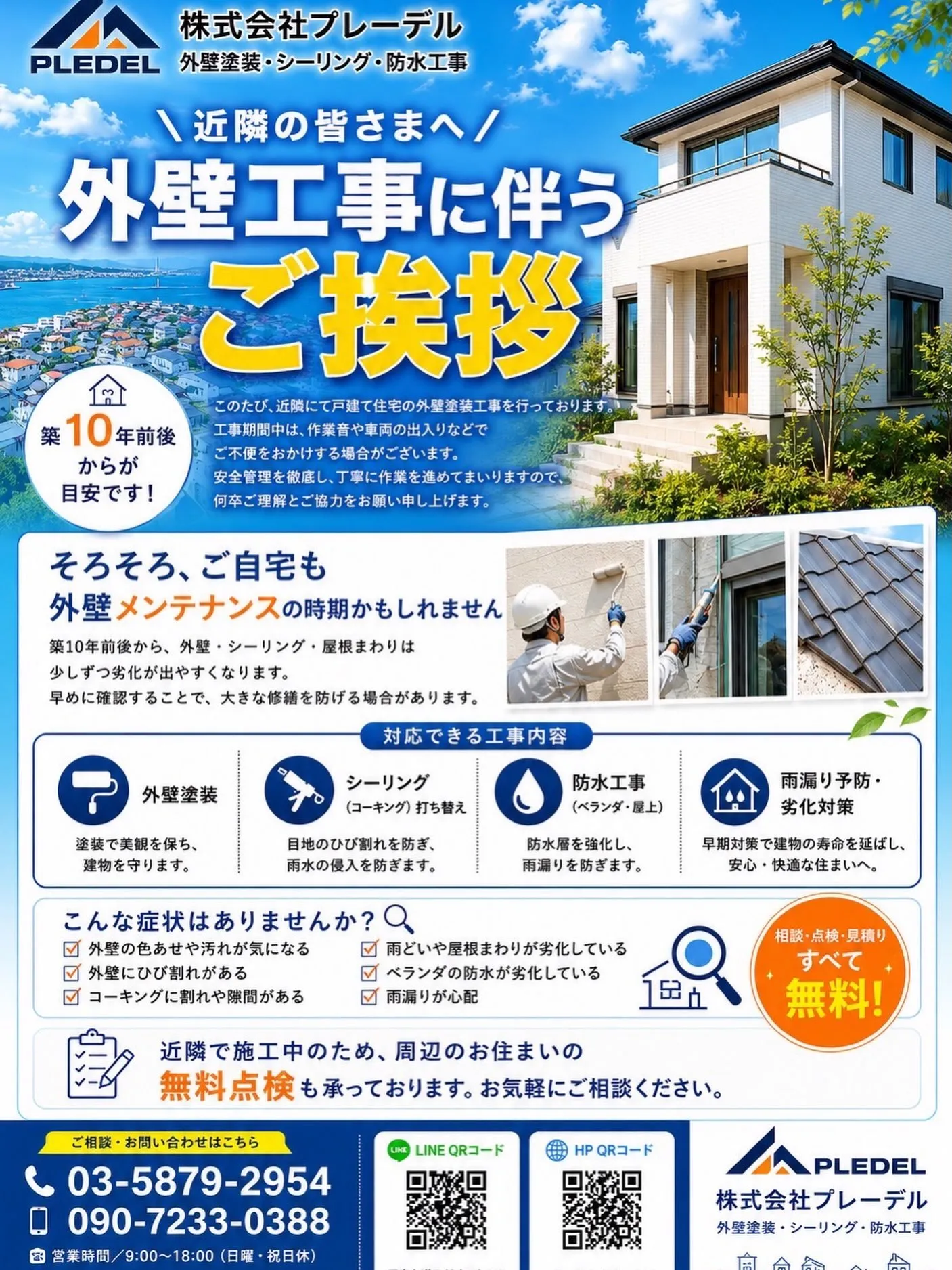 【台風で現場休工☔️】