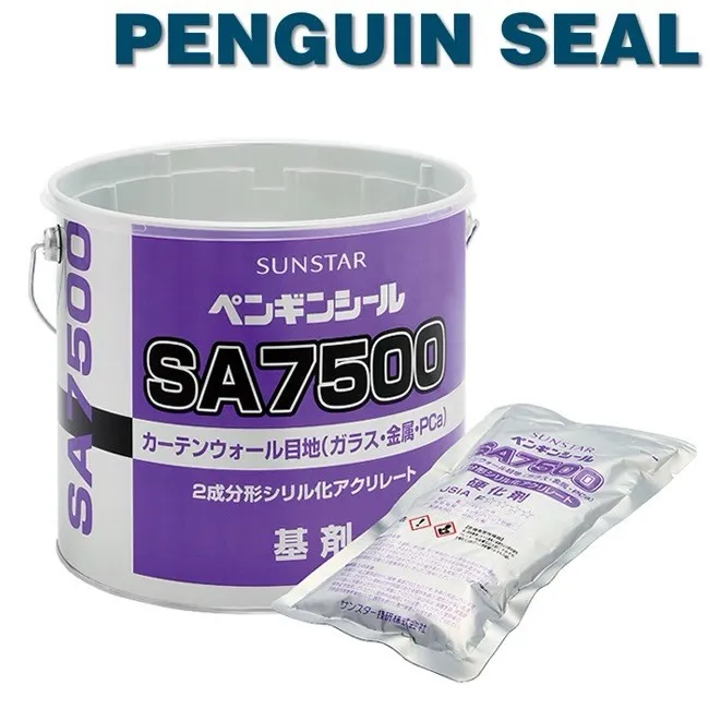 【サンスター SA7500 お譲りします】