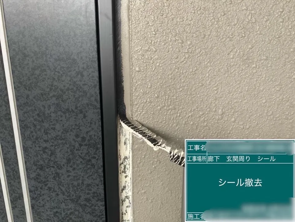【マンション大規模修繕工事】