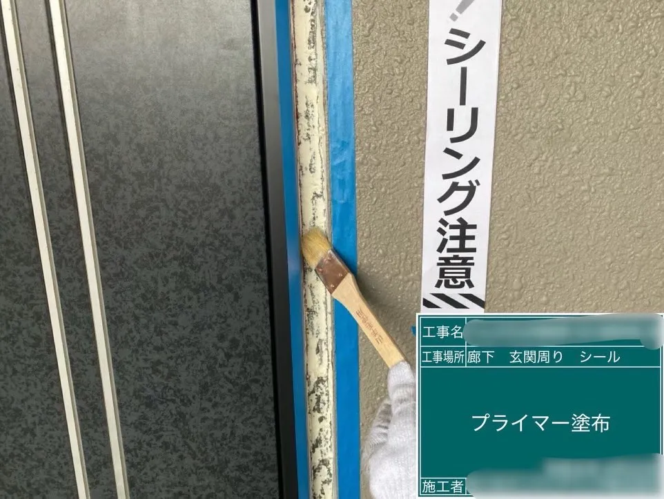 【マンション大規模修繕工事】