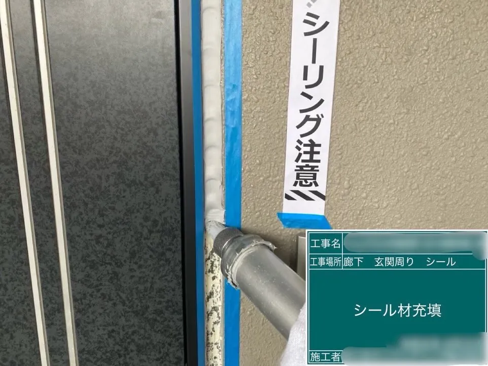 【マンション大規模修繕工事】