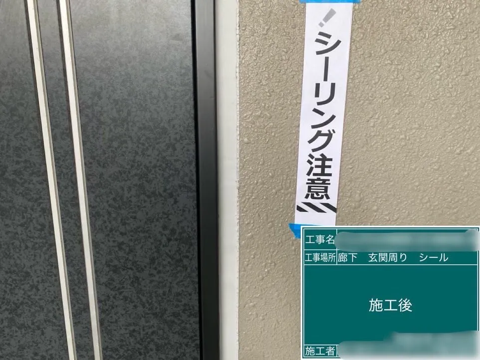 【マンション大規模修繕工事】