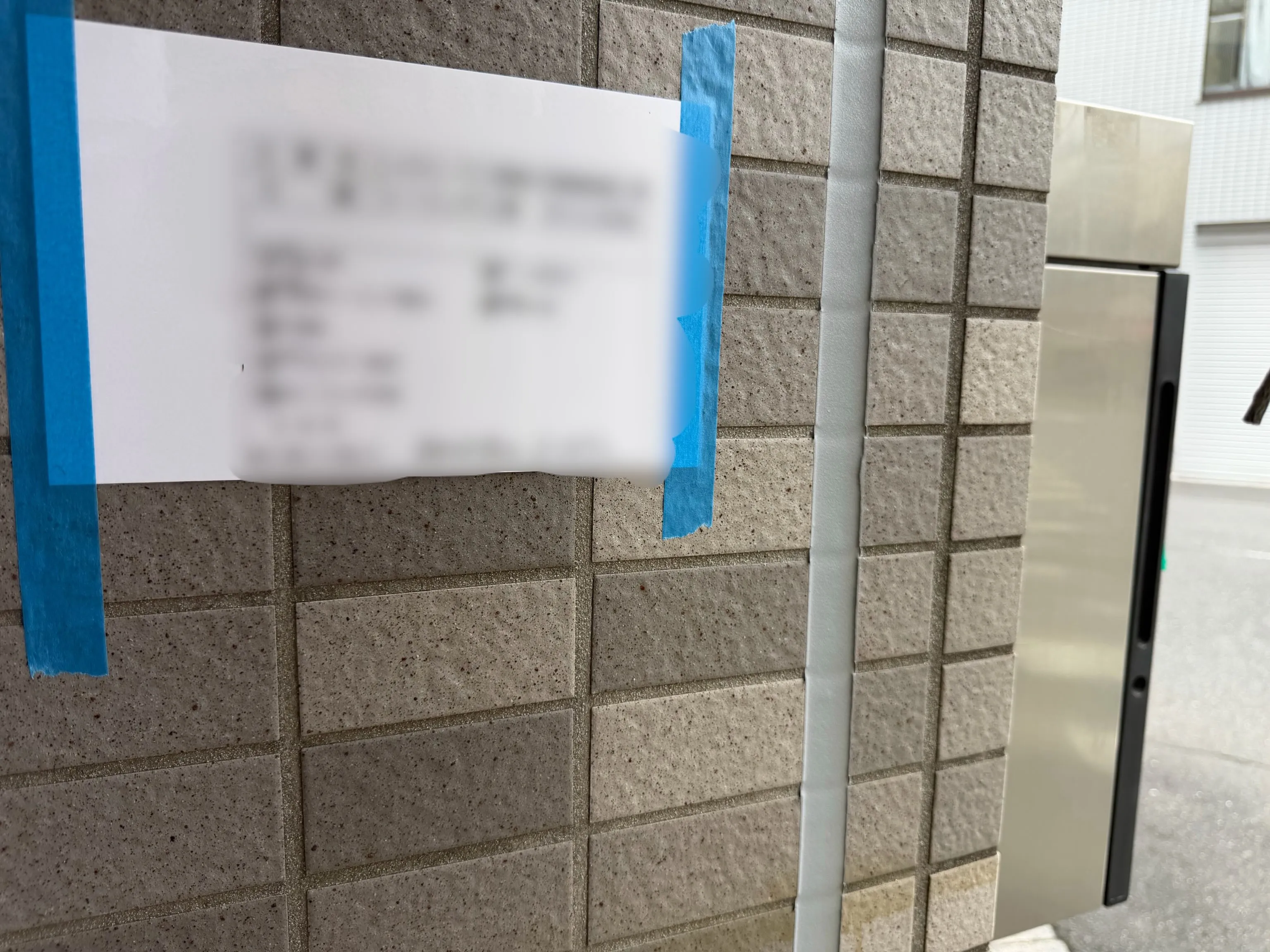 【外壁シーリング打ち替え工事】