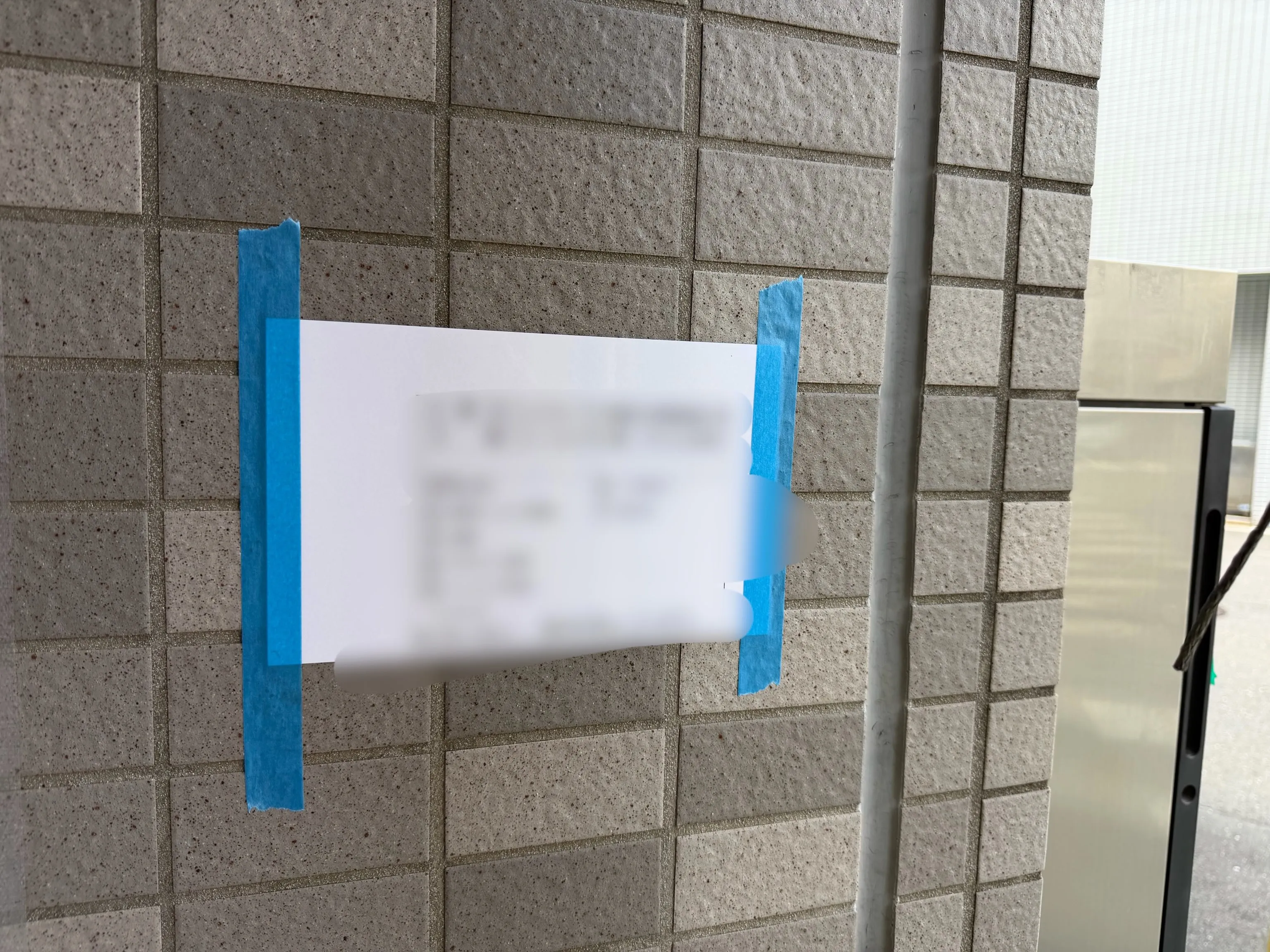 【外壁シーリング打ち替え工事】