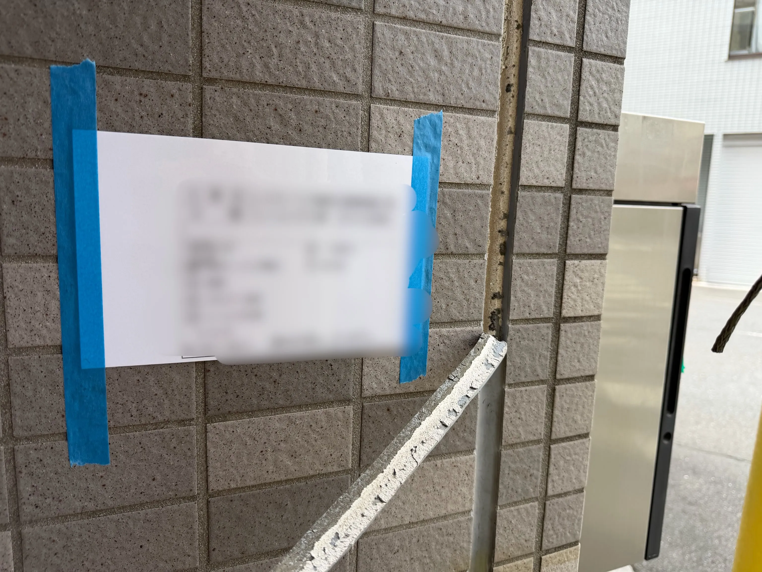 【外壁シーリング打ち替え工事】