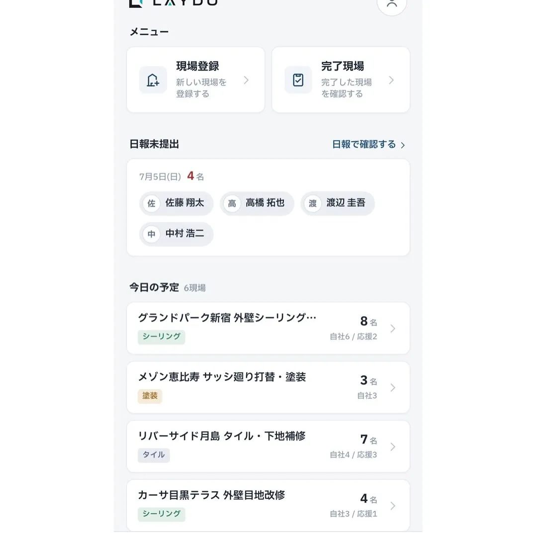 【LAYDO（レイド）システム紹介📱】