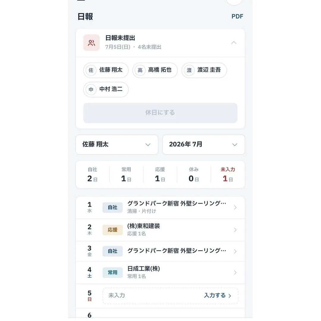 【LAYDO（レイド）システム紹介📱】