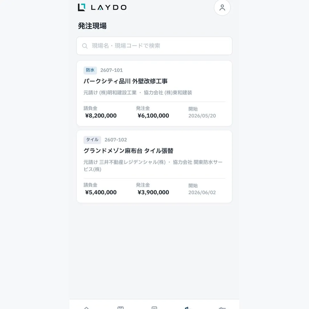 【LAYDO システム紹介②📱】