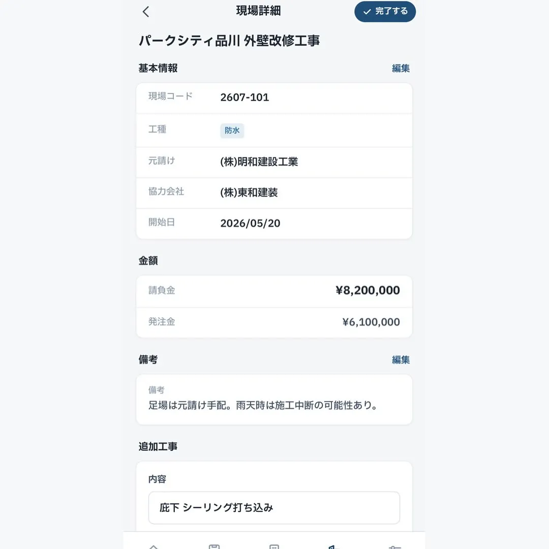 【LAYDO システム紹介②📱】