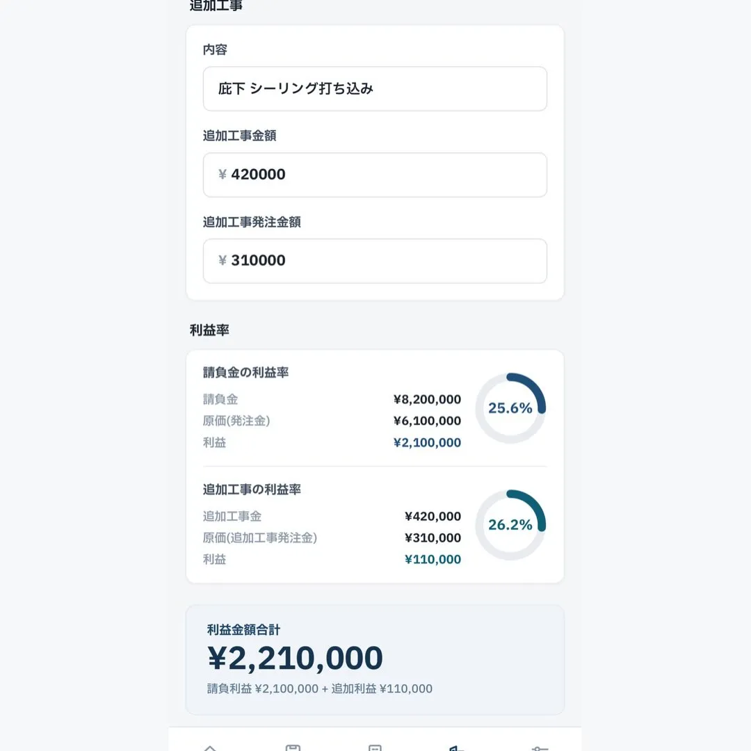 【LAYDO システム紹介②📱】