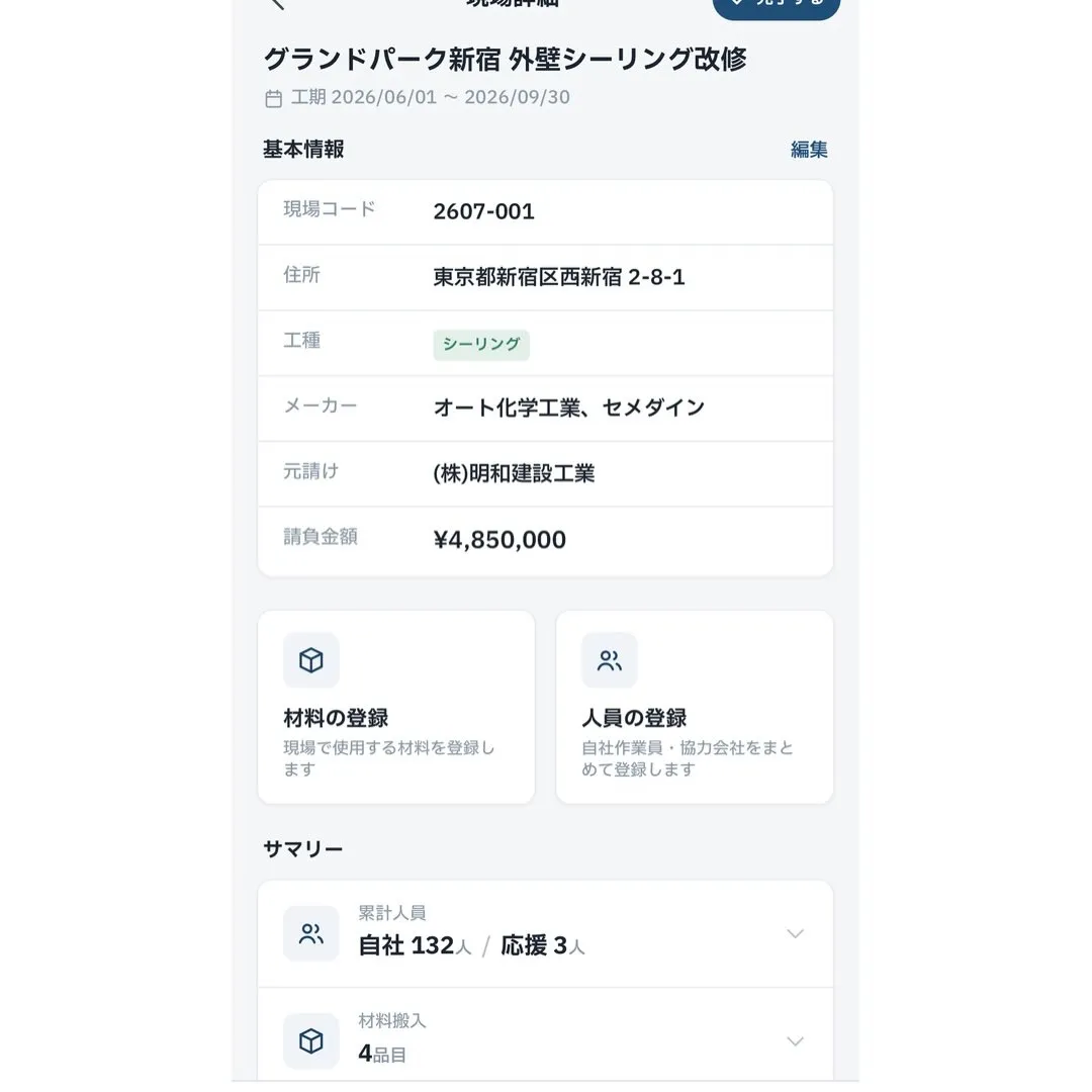 【LAYDO システム紹介③📱】