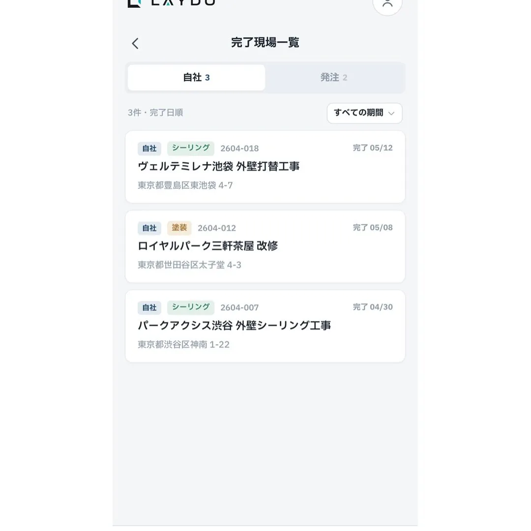 【LAYDO システム紹介③📱】