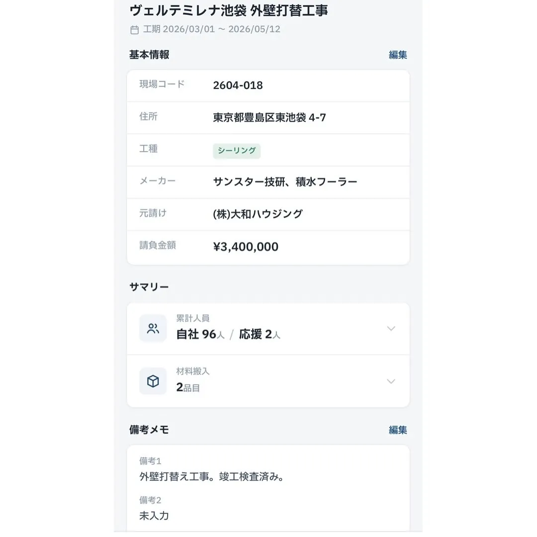 【LAYDO システム紹介③📱】